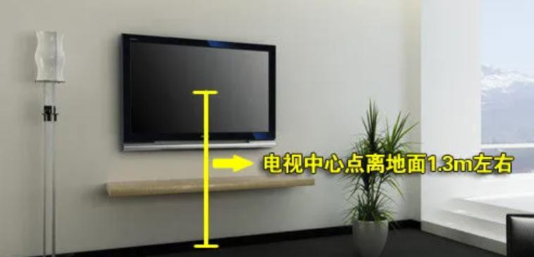 电视机安装高度的标准是多少
