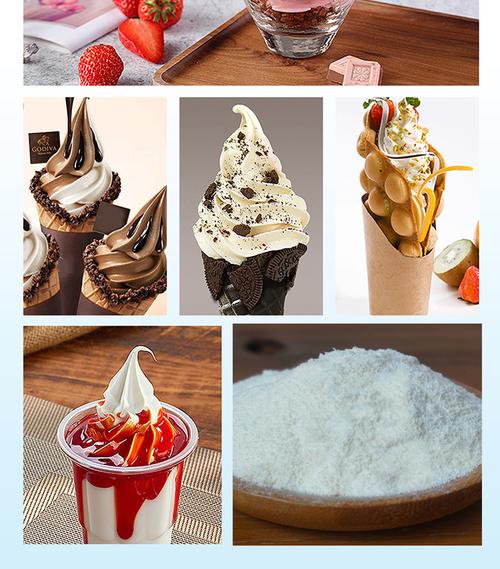 1kg软冰淇淋粉商用家用冰激凌甜筒圣代原料手工家庭自制挖球雪糕