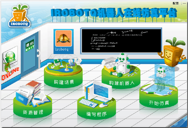 萝卜圈三维机器人在线仿真平台用户手册