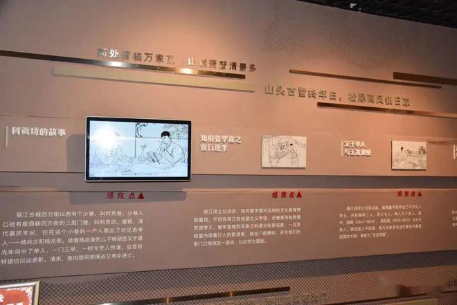 古城历史文化展示馆北馆民族融合发展的见证