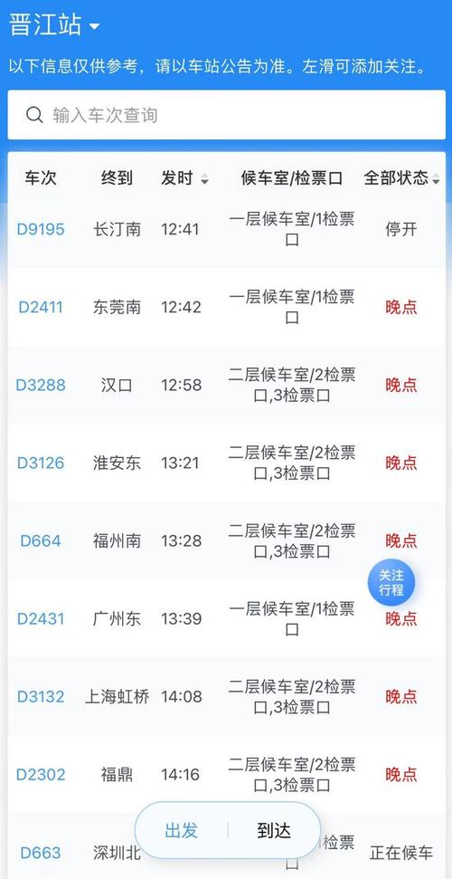 票免收手续费4月3日,受中国台湾附近连续地震影响,中国铁路南昌局集团