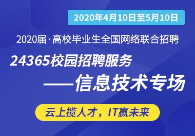 01-28江西工业职业技术学院2021届.