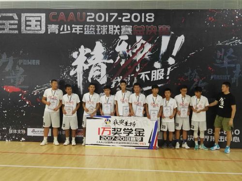 怀化五中学生篮球队在全国比赛中赢得了第三名