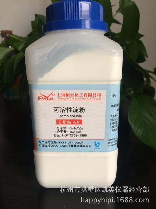 可溶性淀粉 专业供应化学试剂 分析纯 ar 500g 水溶性淀粉