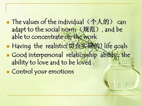 can adapt to the social norm(规范), and be able to concentrate