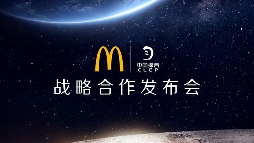 2017年7月麦当劳与哪个公司合作
