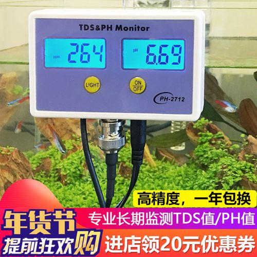 鱼缸水质检测器tds值ph值长期监测水质酸碱度测试仪水族箱酸碱度