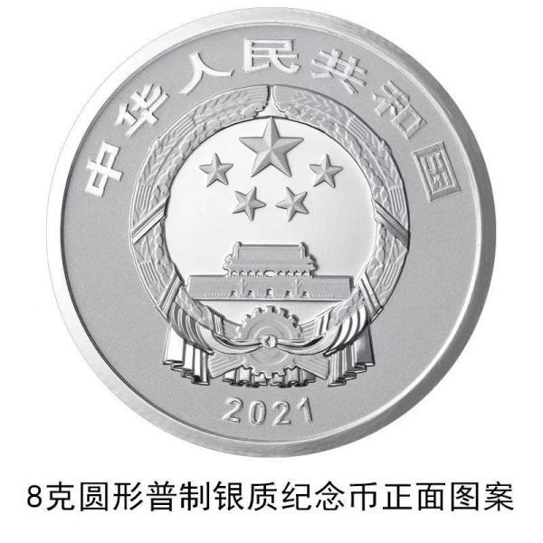 该套纪念币正面图案均为中华人民共和国国徽,并刊国名,年号.
