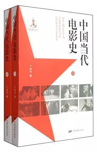 中国电影的发展历程的重要时期