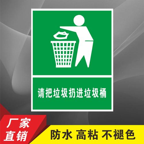 可回收垃圾贴纸废物危险垃圾桶有害不可不分类宣传标志牌