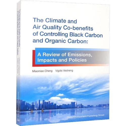 黑碳减排的气候和空气质量协同效应:排放,影响和控制政策(英文版)中国