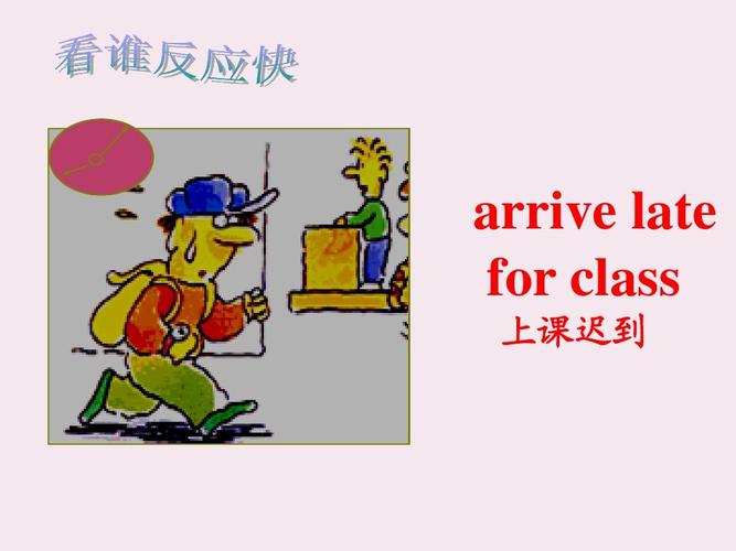 arrive late for class 上课迟到