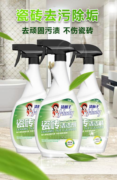 瓷砖清洁剂强力去污家用草酸洗厕所地板擦地砖清洗神器卫生间除垢
