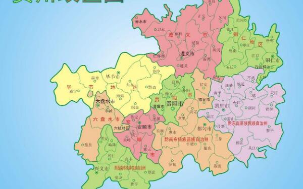 贵州,简称贵州或贵州,是中华人民共和国的省级行政区,省会贵阳,位于