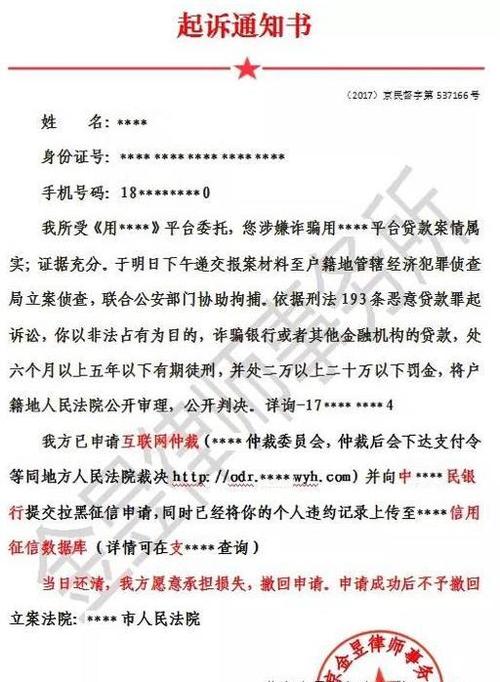 立案依据:《中华人民共和国刑法》第193条,《合同法》相关法律法规