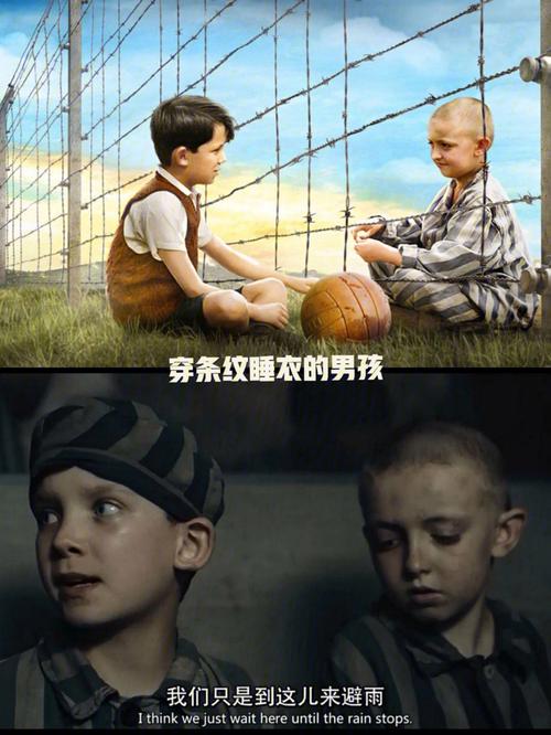 电影推荐601560156015166穿条纹睡衣的男孩讲述二战