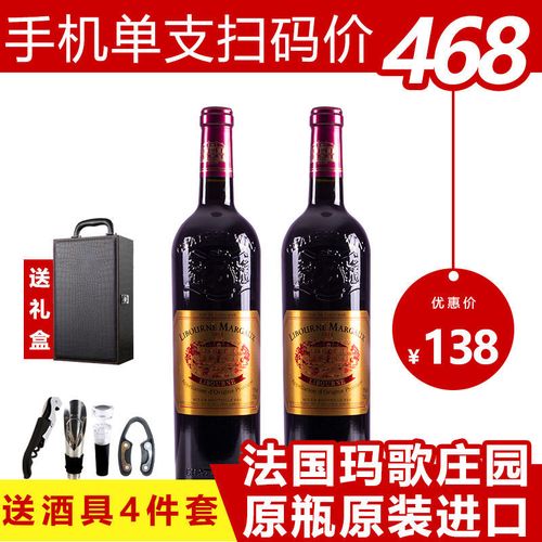 (扫码价468)法国进口红酒玛歌酒庄干红葡萄酒2011单支两支送酒具【12