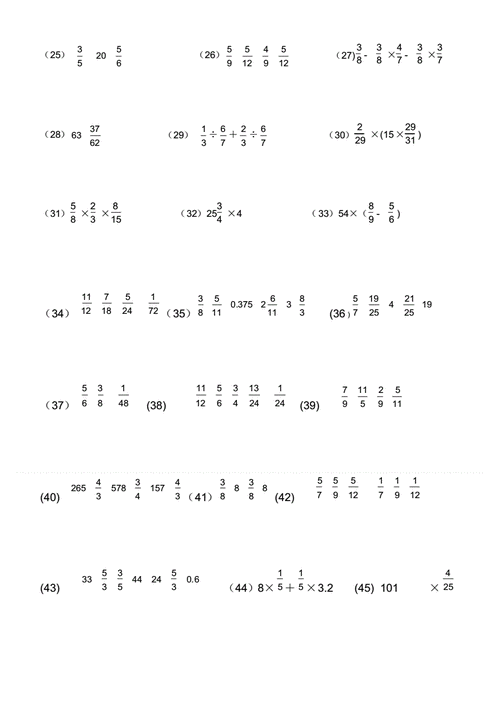 分数乘除法简便运算100题有答案pdf9页