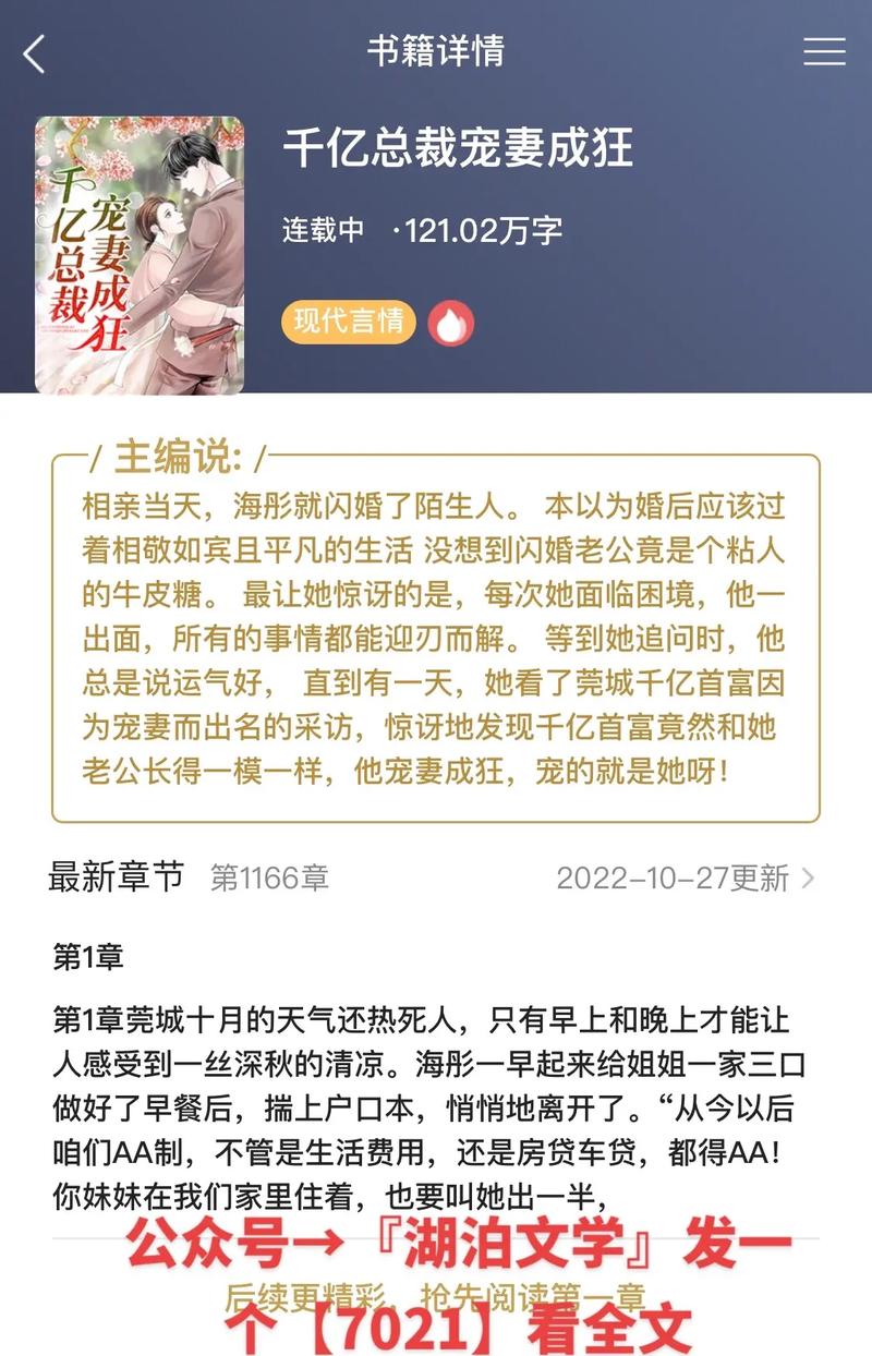 海彤战胤系列小说全集 海灵小说全文在线看.