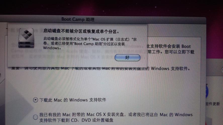 mac系统安装win7 提示启动磁盘不能被分区或恢复成耽搁分区