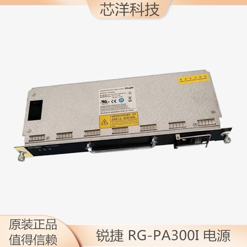 锐捷rg-pa300i 用于rg-ws6812  rg-rsr7704 rg-s7800系 电源模块