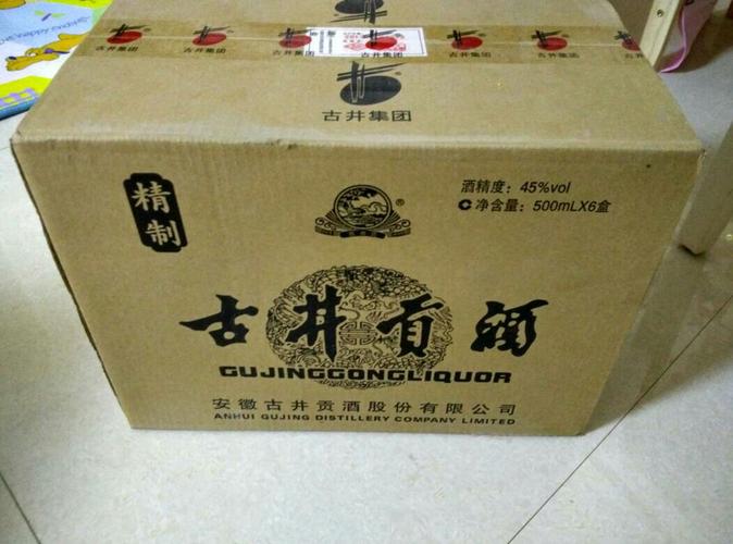 精制古井贡酒,45度,500ml*6盒,多少钱一箱,山东聊城