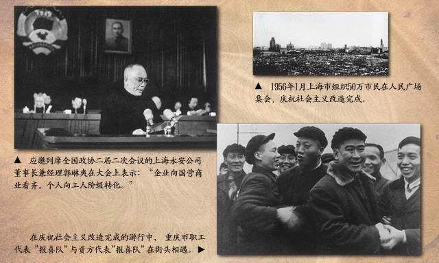 记录中国建国以来重大历史事件(1956——1959年)