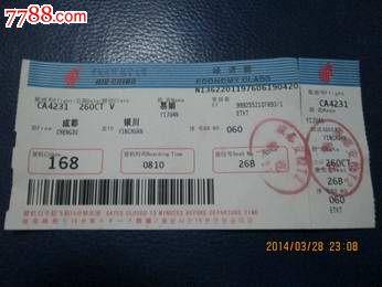 郑州到银川的飞机票