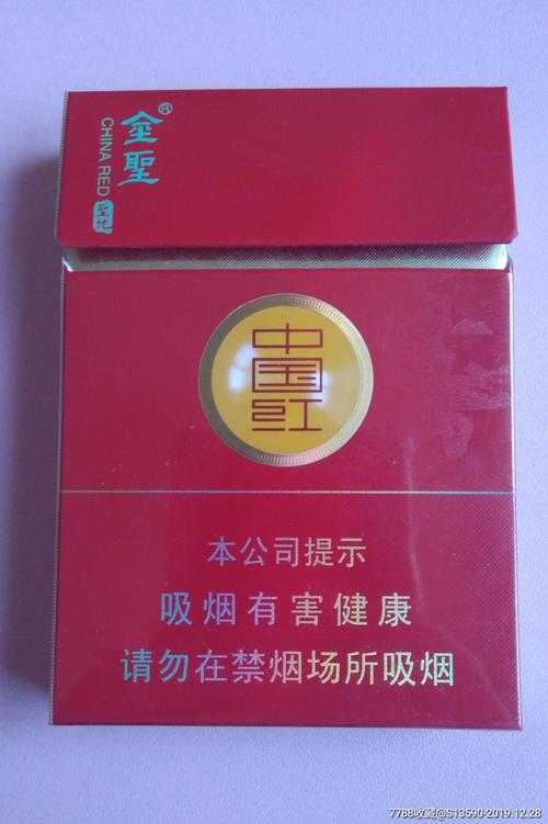 中国红烟多少钱一盒