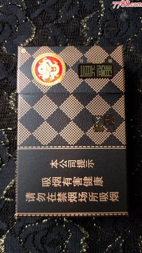 广西中烟工业公司/真龙(轩云)3d烟标盒(16年尽早版)