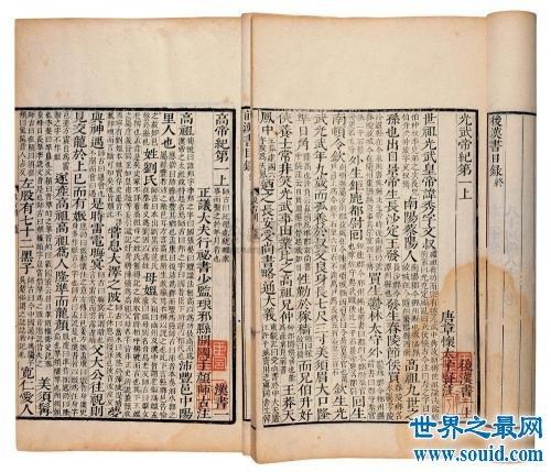 我国的第一部纪传体史书《汉书》记录了哪些内容方面?