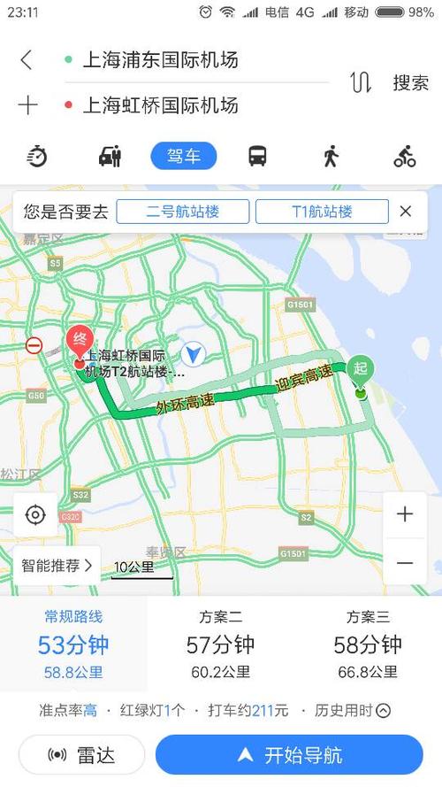 上海浦东机场到上海虹桥机场多远?
