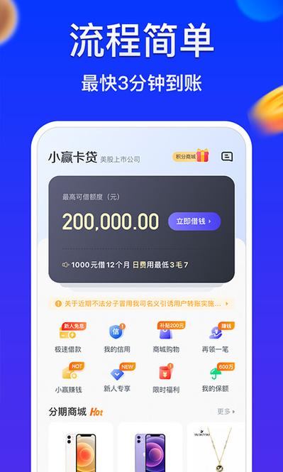 小盈卡贷app下载