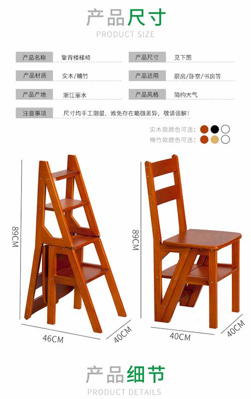 实木折叠楼梯椅家用多功能椅小孩餐椅木梯子美式两用楼梯椅创意梯凳