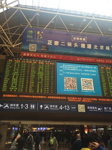 北京西站图片真实