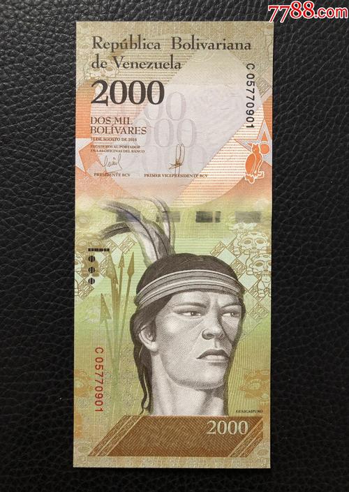 委内瑞拉2000玻利瓦尔纸币2016年版外国钱币