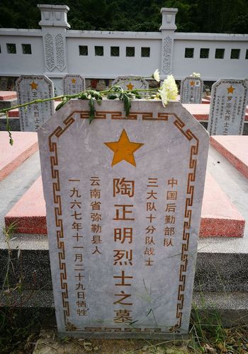 位于奠边府南努阿河畔的中国援越抗美烈士墓陵园.