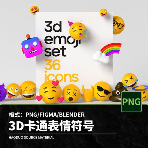 3d立体卡通趣味可爱emoji表情符号笑脸网页icon图标png设计素材