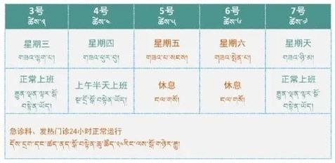2024年清明节放假时间为4月4日,4月5日,4月6日共三天,期间西藏自治区