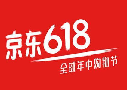 2022年京东618年中大促活动时间,618红包领取时间 入口