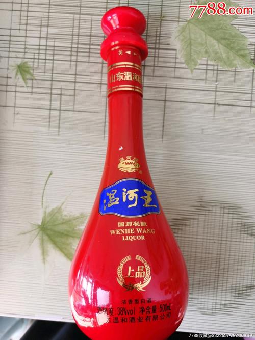温河王白酒酒瓶