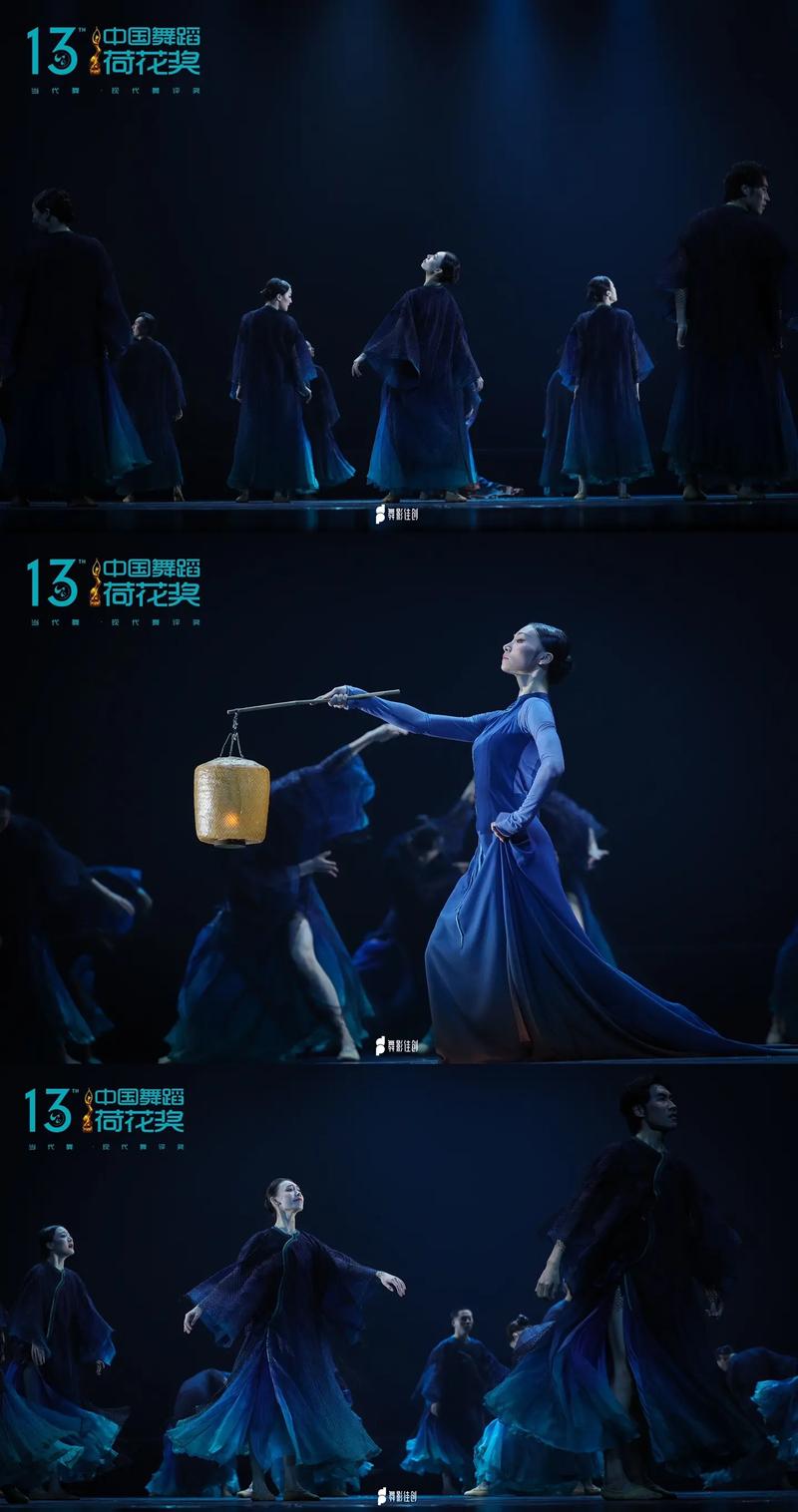 96·第十三届中国舞蹈