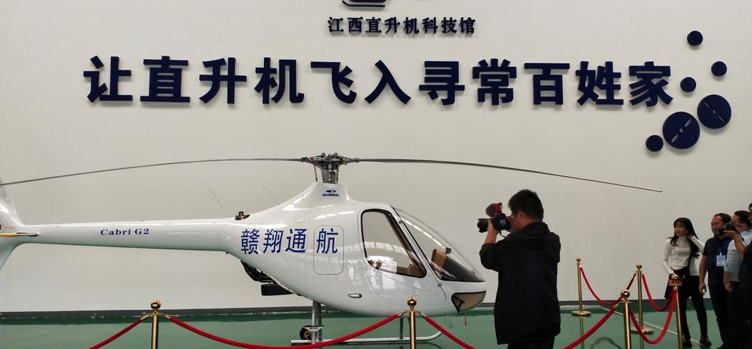 中国直升机设计研究所 景德镇