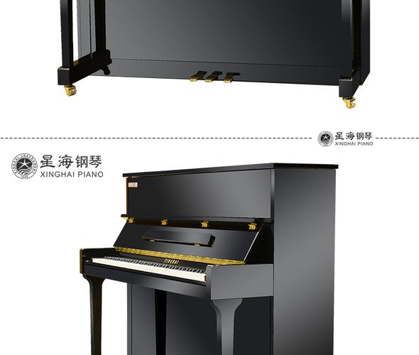 漯河星海钢琴