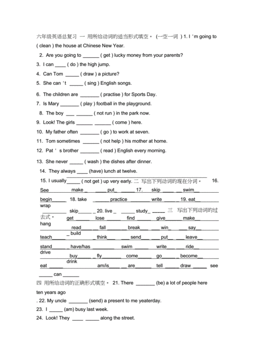 六年级英语总复习一用所给动词的适当形式填空.docx 3页