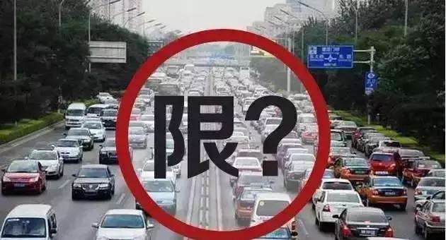 北京机动车临牌限行吗