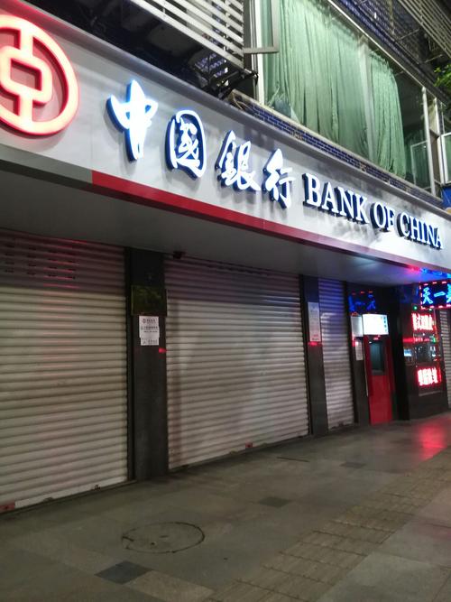 我附近中国银行在哪里