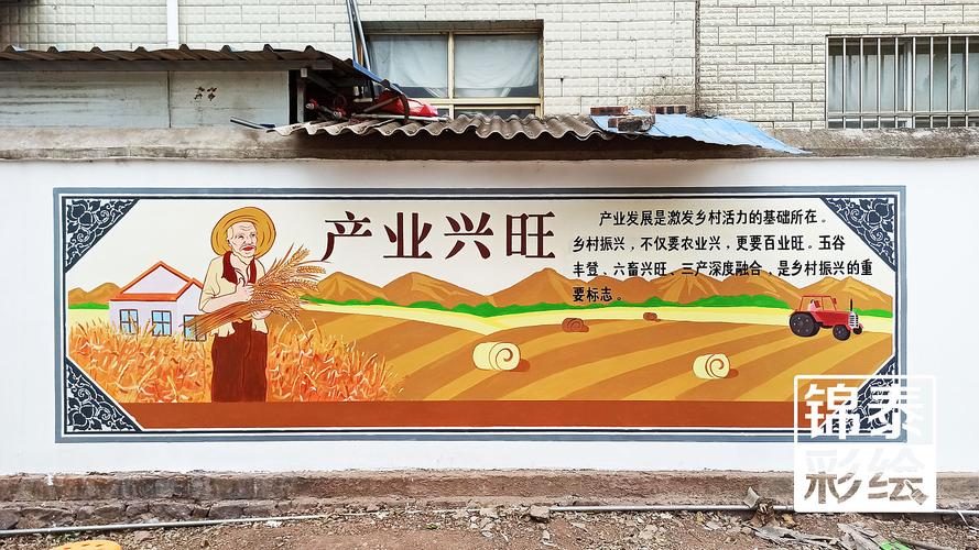 乡村文化墙彩绘