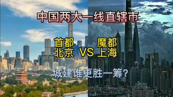 北京城建vs上海城建