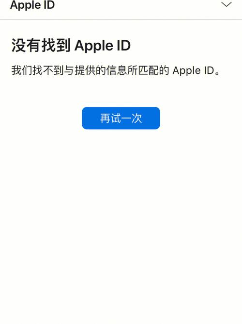 iphone苹果12id锁定